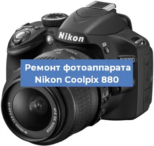 Чистка матрицы на фотоаппарате Nikon Coolpix 880 в Перми